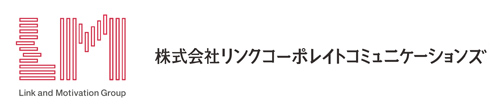 リンクコーポレイトコミュニケーションズ